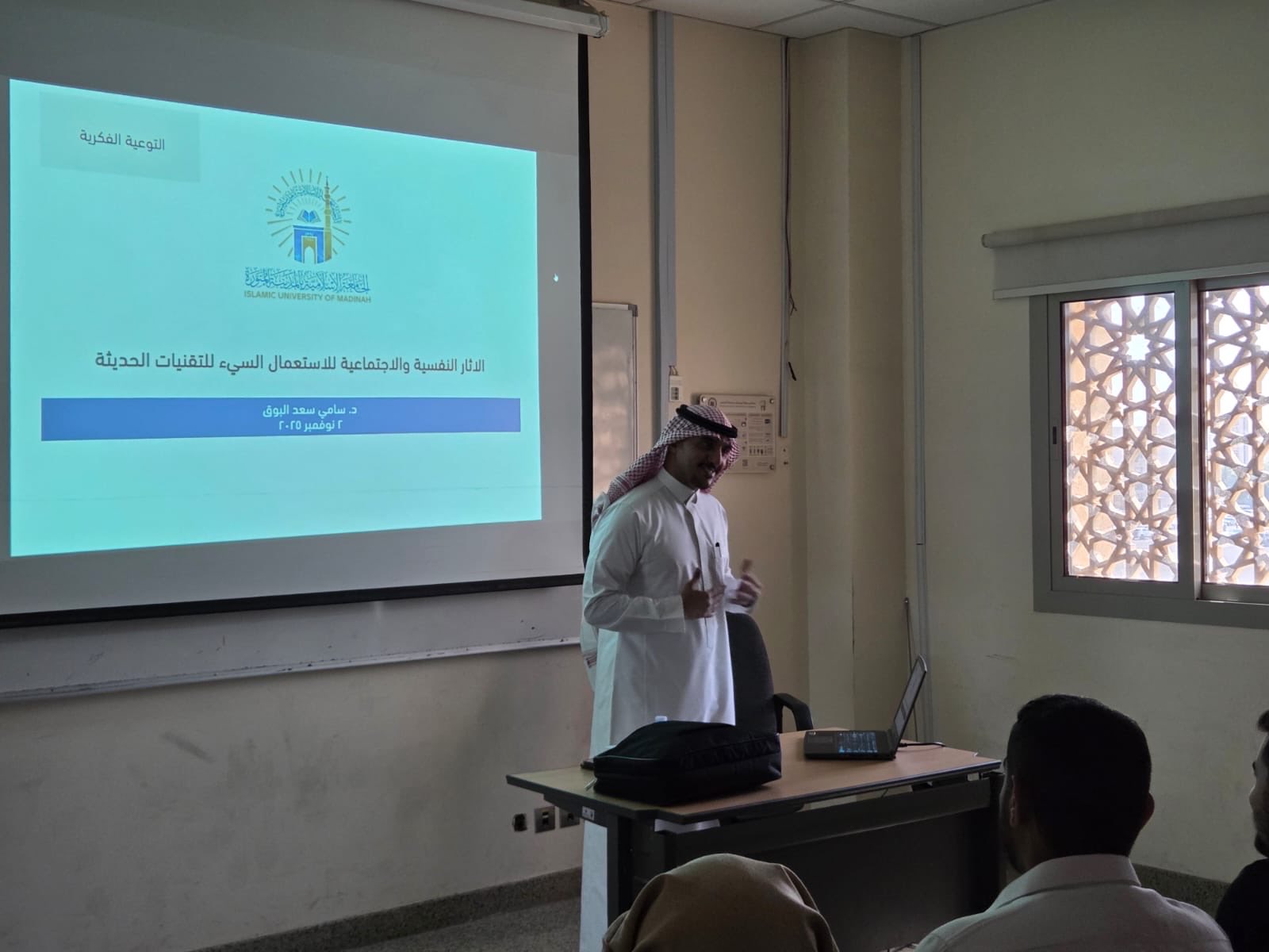 تنفيذ لقاء توعوي لطلاب كلية الحاسب الآلي بالتعاون مع وحدة التوعية الفكرية يوم الأحد 11-جمادى الأولى-1447